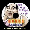 什么生肖摇头摆尾装神气呢